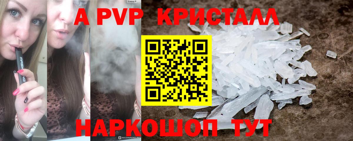 Хасавюрт  A PVP СК КРИС  Alpha-PVP Crystall  Alfa_PVP мука  Вход с VPN 
