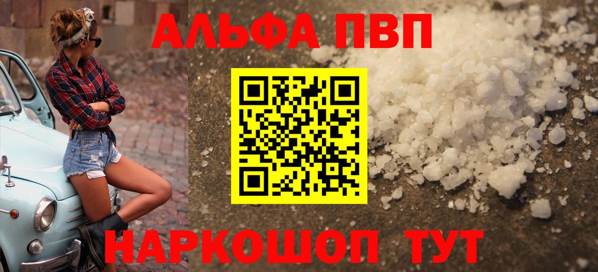 Alpha-PVP мука Хасавюрт