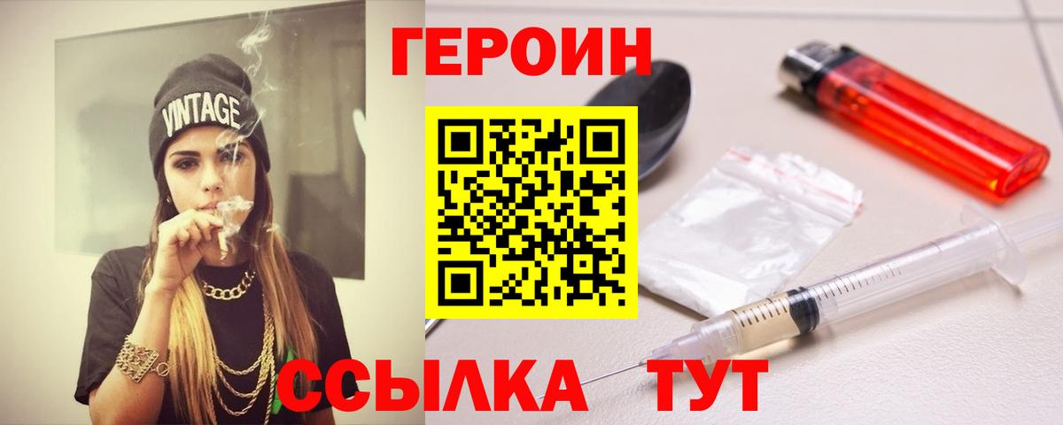 Хасавюрт  ГЕРОИН хмурый  Вход с VPN 