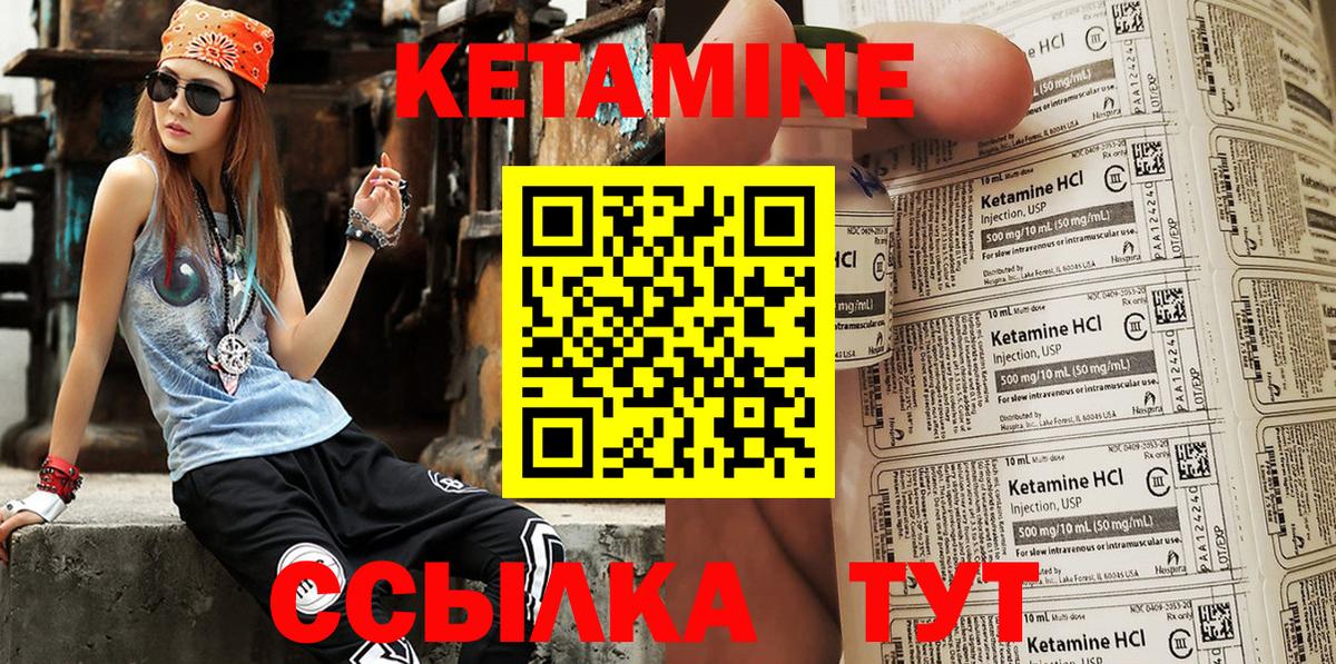 КЕТАМИН ketamine  Вход с VPN  КЕТАМИН ketamine  Хасавюрт 