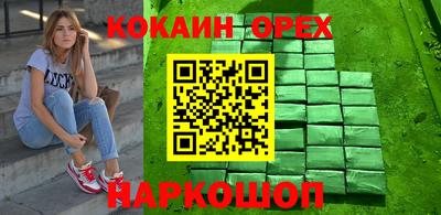 кокаин Кунгур