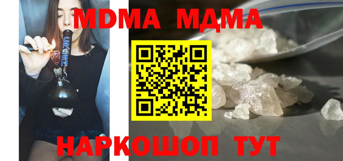 MDMA crystal Хасавюрт