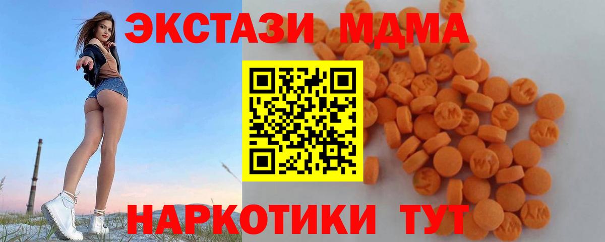 Хасавюрт  МДМА молли  МДМА кристаллы  МДМА  Вход с VPN 