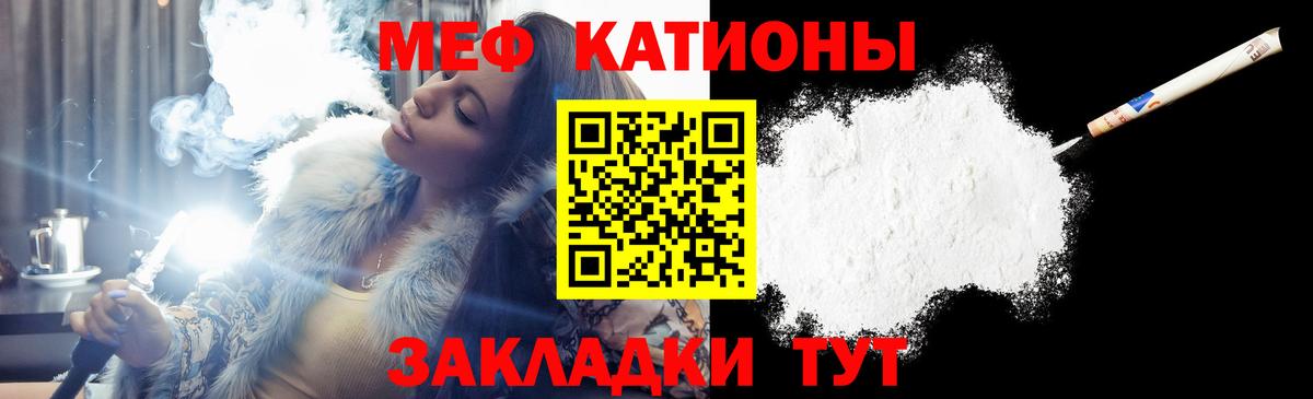 МЕФ кристаллы Хасавюрт