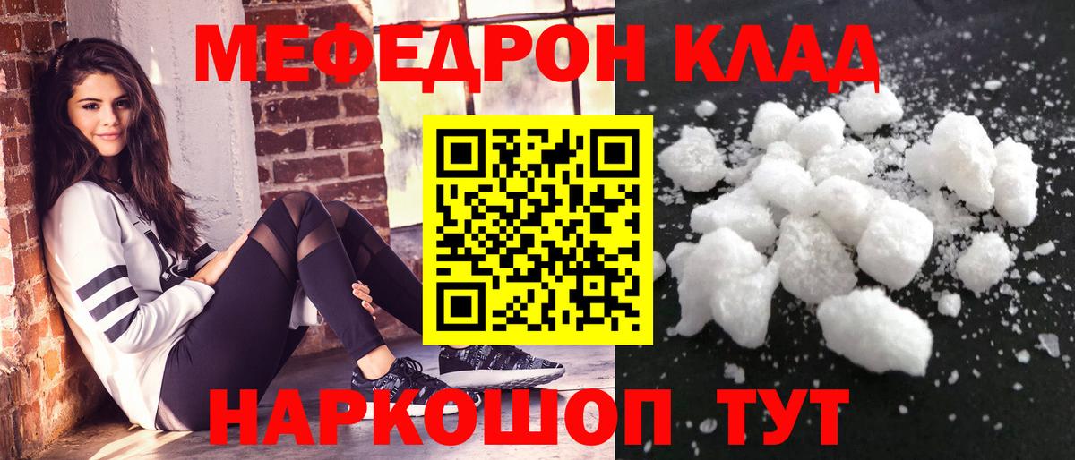 Мефедрон mephedrone  даркнет сайт  Мефедрон  МЯУ-МЯУ  Вход с VPN  Хасавюрт  Меф мука 
