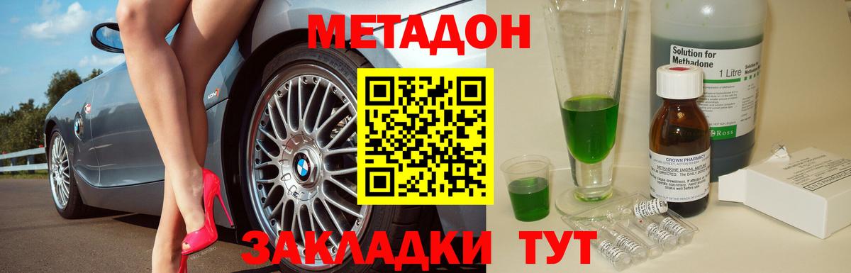 Хасавюрт  МЕТАДОН methadone    tor  Вход с VPN 