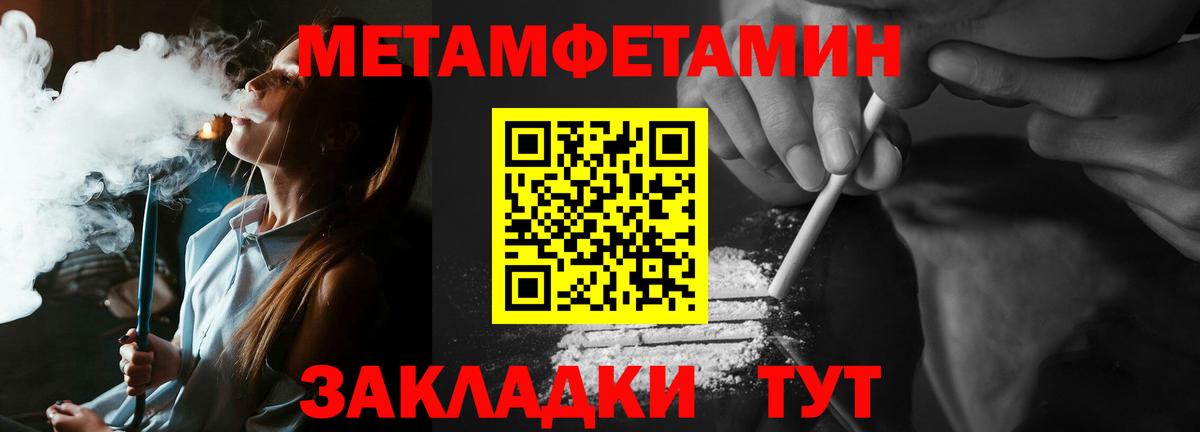 МЕТАМФЕТАМИН Декстрометамфетамин 99.9% Хасавюрт