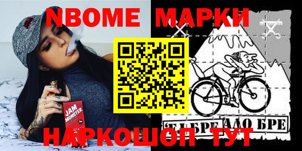 Марки NBOMe  Марки NBOMe 1,5мг  купить наркотик  Хасавюрт  Вход с VPN 