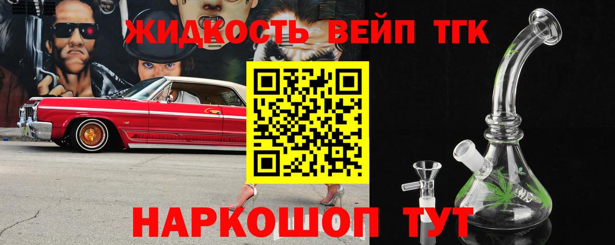 Дистиллят ТГК концентрат Хасавюрт